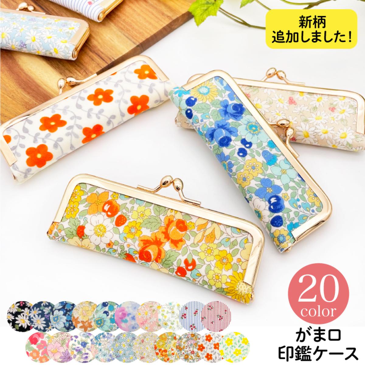 累計販売個数1万個以上!日本製花柄印鑑ケースに込めた店舗責任者の想い