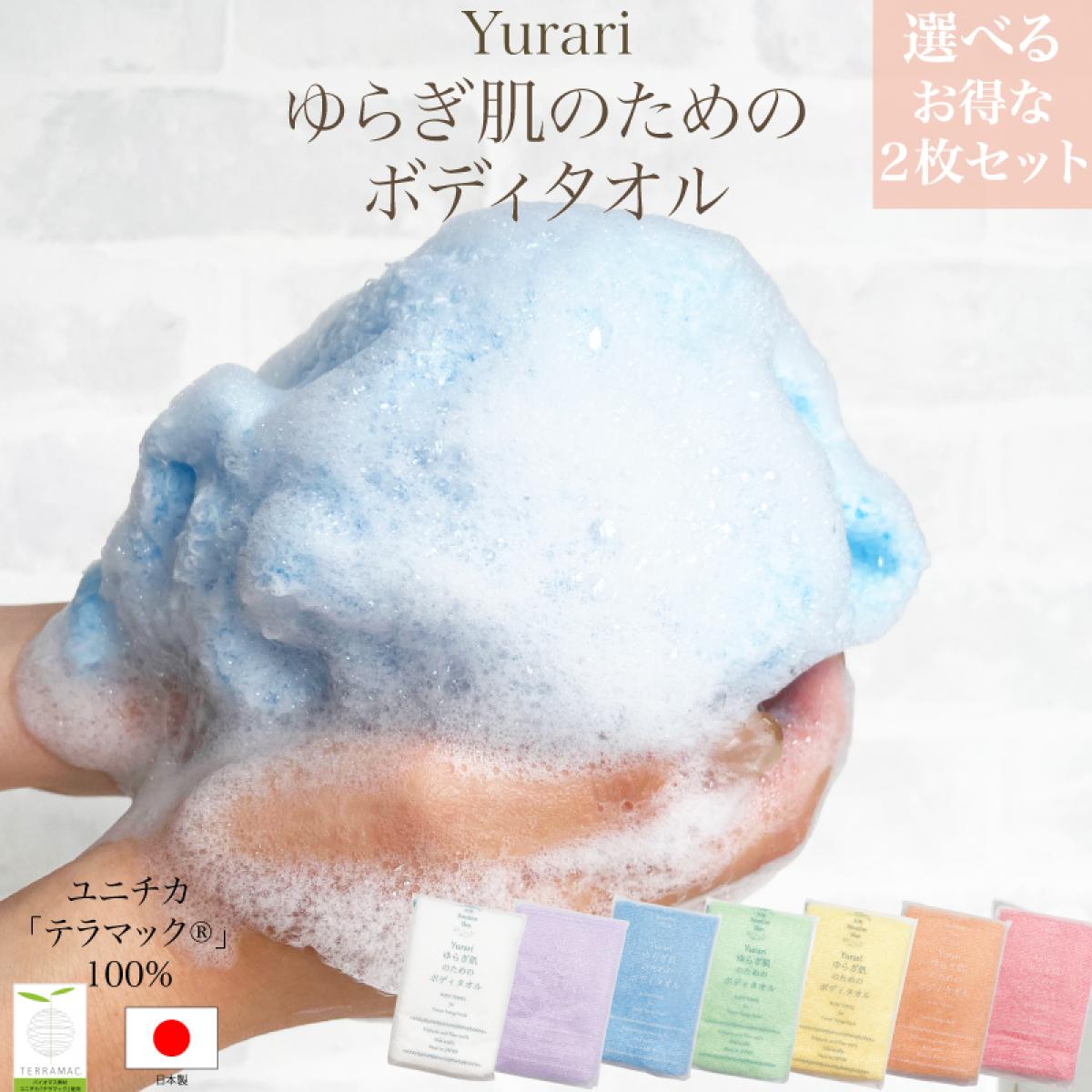 今売れてます!日本製の柔らかボディタオル