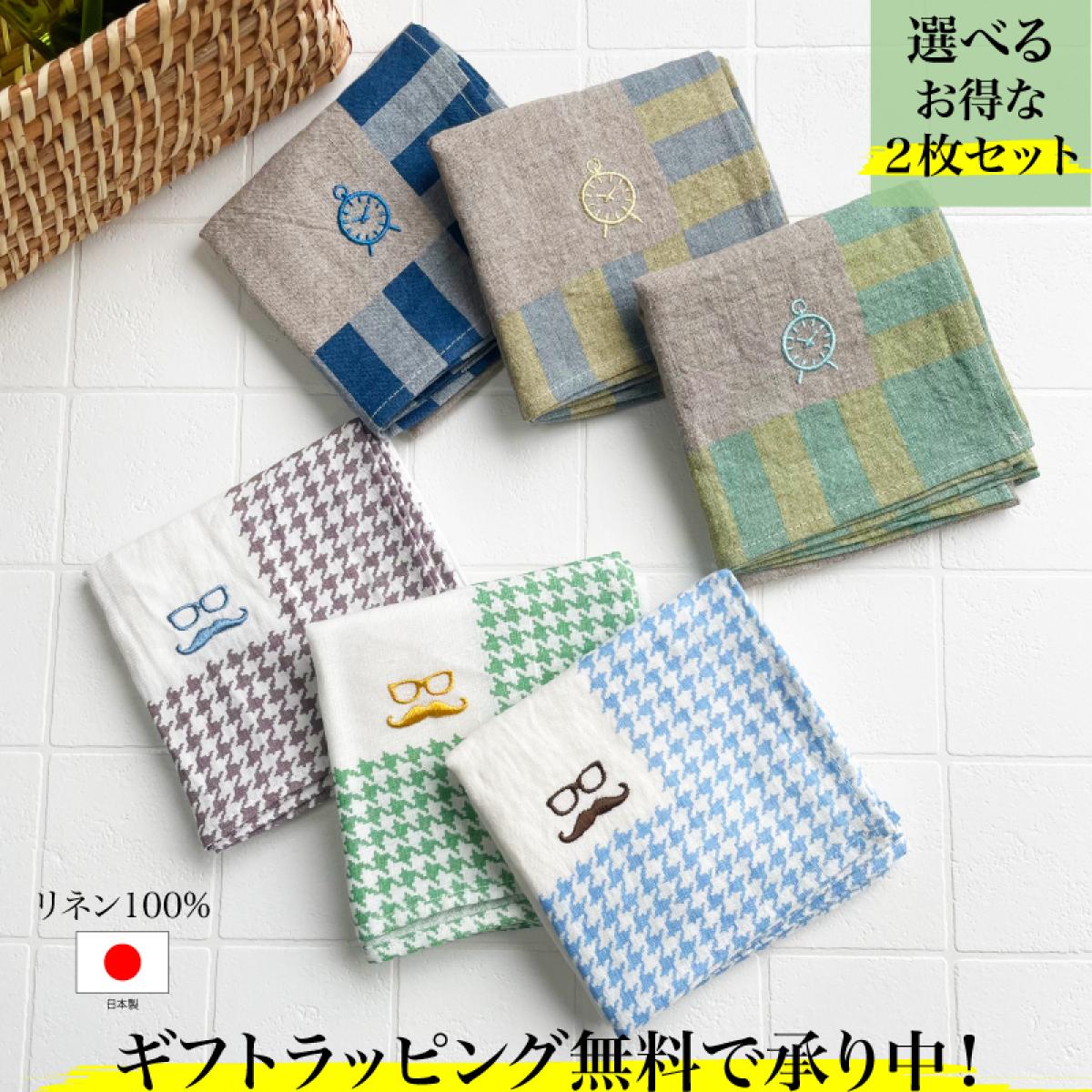 バレンタインなど、男性へのプレゼントにおすすめ!日本製リネンハンカチ